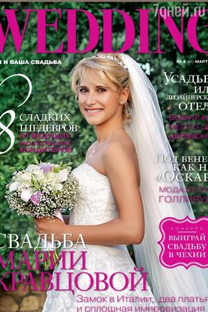 Мария Кравцова Мария Кравцова
