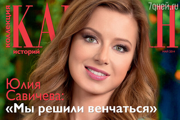 Юлия Савичева Юлия Савичева
