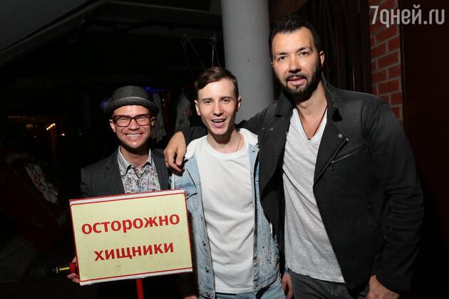 Дмитрий Хрусталев, Антон Азаров и Денис Клявер Дмитрий Хрусталев, Антон Азаров и Денис Клявер