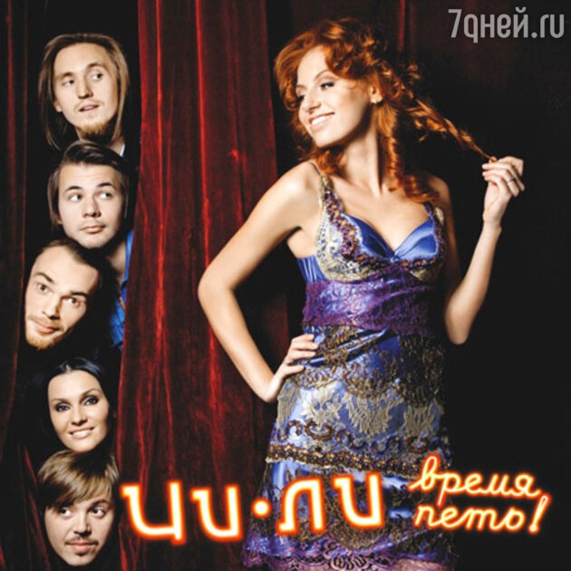 Обложка альбома «Время петь» Обложка альбома «Время петь»