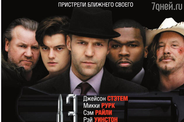 Постер к фильму Постер к фильму