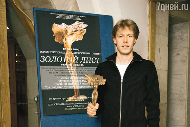 Никита с призом «Золотой лист» Никита с призом «Золотой лист»