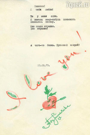 Записка, оставленная Аллой Записка, оставленная Аллой