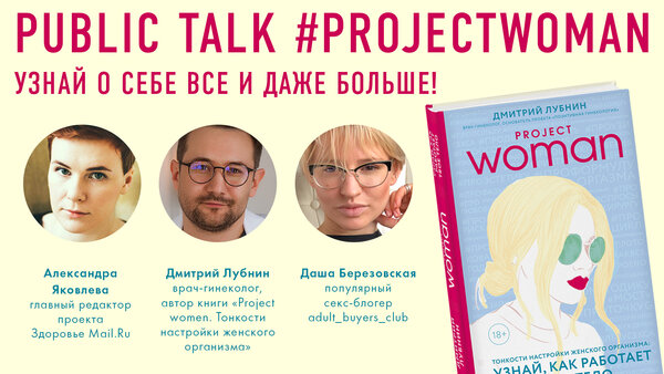  projectwoman  