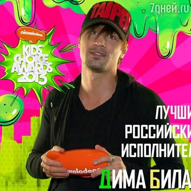 Дима Билан Дима Билан