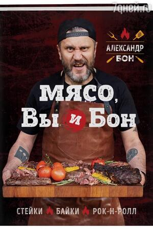 Александр Бон. фото Александр Бон. фото