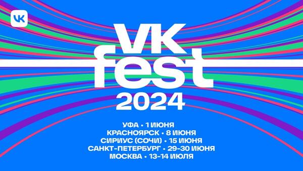 VK Fest  2024   
