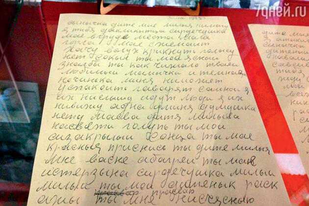 «Приснись ты, дите милое, мне во сне. Обогрей ты мое истерзанное сердечушко», — писала Мария Сергеевна сыну после его смерти. Сейчас все ее письма хранятся в музее-заповеднике В. М. Шукшина «Приснись ты, дите милое, мне во сне. Обогрей ты мое истерзанное сердечушко», — писала Мария Сергеевна сыну после его смерти. Сейчас все ее письма хранятся в музее-заповеднике В. М. Шукшина