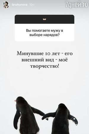 "Сторис" Татьяны Брухуновой "Сторис" Татьяны Брухуновой