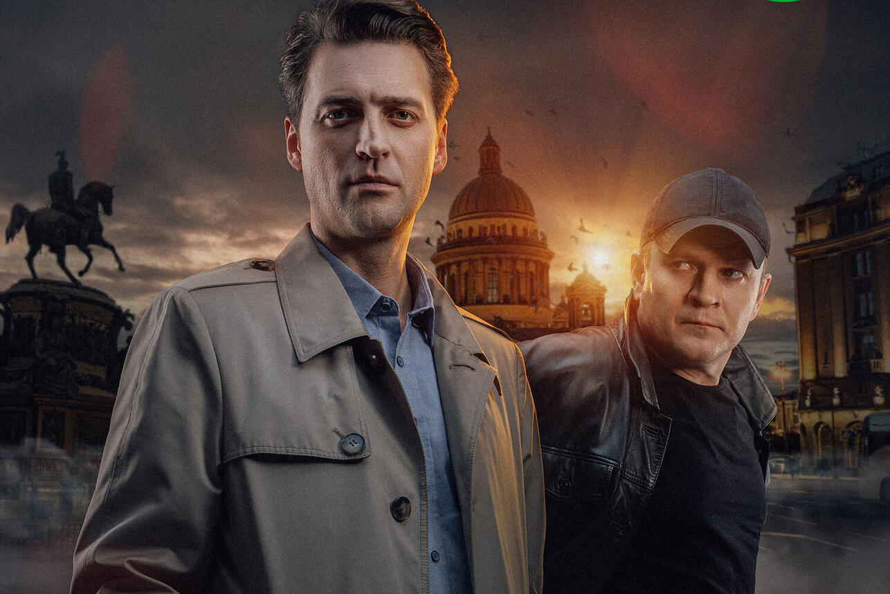 Чем закончился 4 сезон сериала «Первый отдел». фото