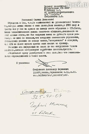 Мое письмо Бобкову Мое письмо Бобкову