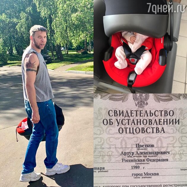 Арчи Арчи