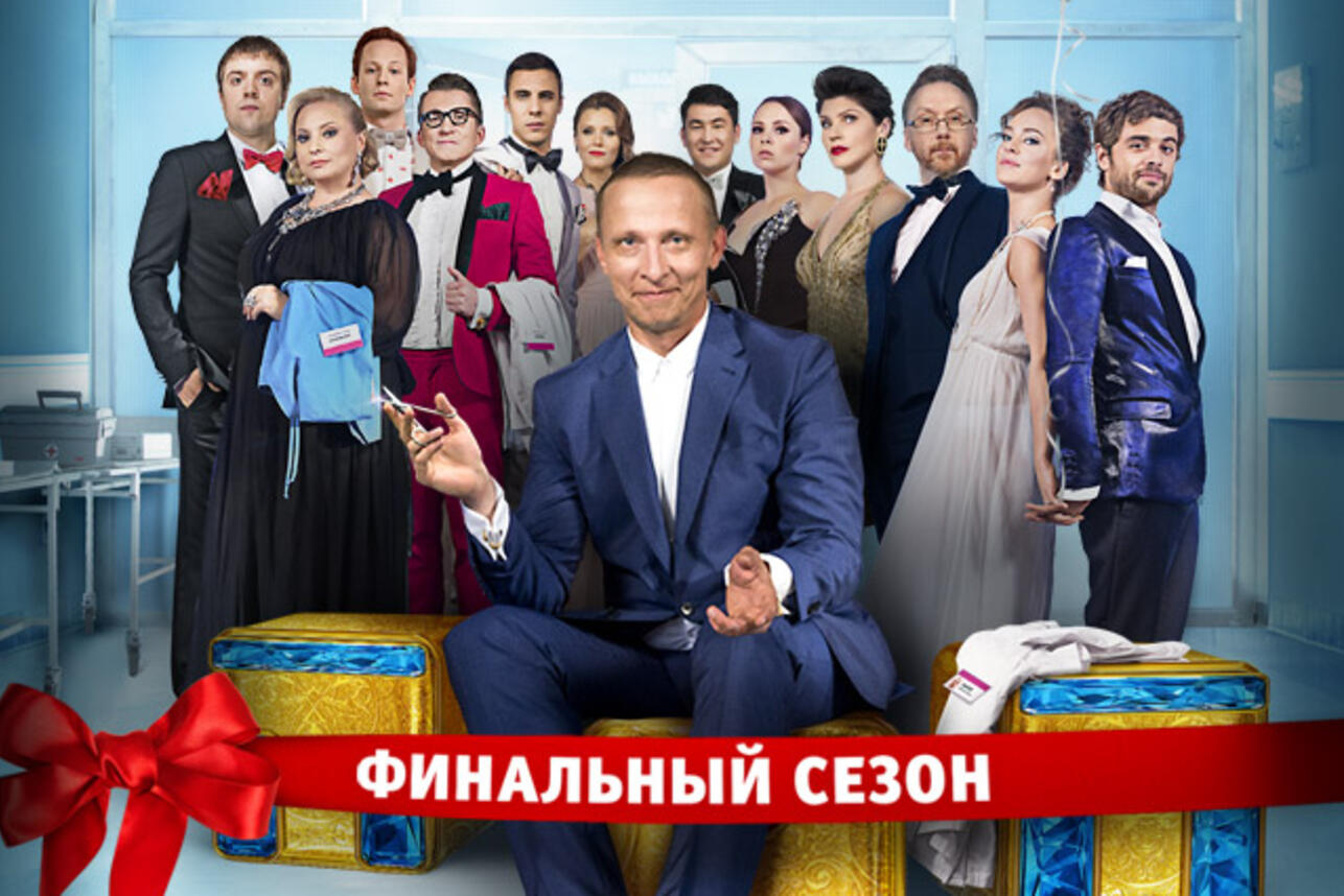 Чем закончился сериал «Интерны». фото