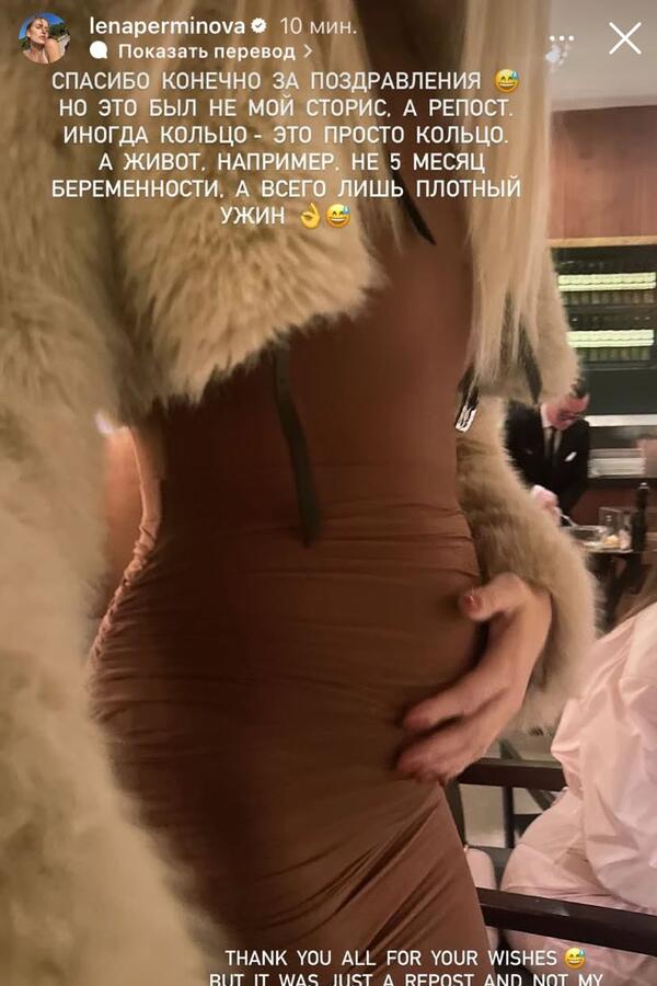 Лена Перминова