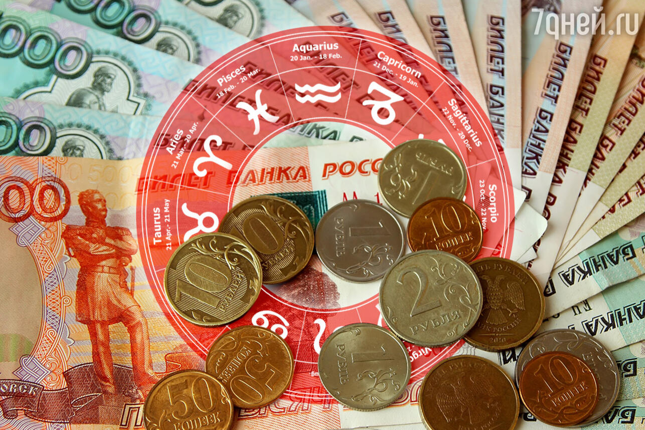 Финансовый гороскоп на неделю 7 — 13 апреля для всех знаков зодиака. Фото