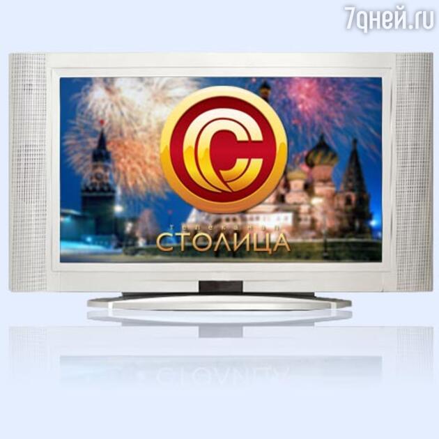 Новый логотип телеканала "Столица" Новый логотип телеканала "Столица"