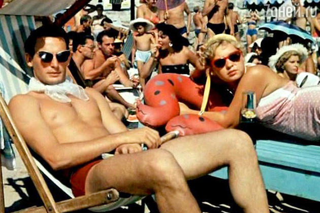 В роли «Короля пляжа». «Полосатый рейс», 1961 год В роли «Короля пляжа». «Полосатый рейс», 1961 год