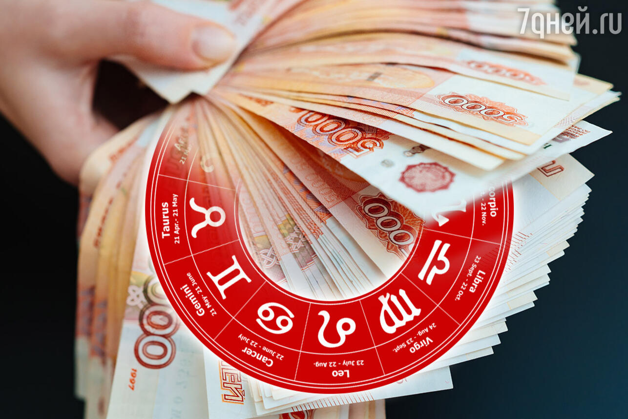 Финансовый гороскоп на неделю 24 — 30 марта для всех знаков зодиака. Фото