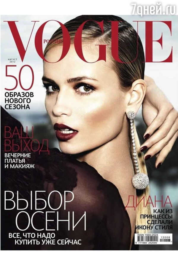      Vogue