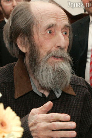 Александр Солженицын Александр Солженицын