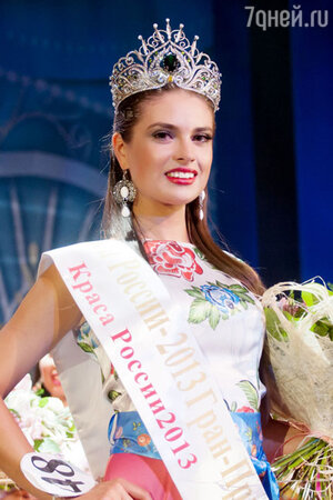 Анастасия Трусова «Краса Росии 2013» Анастасия Трусова «Краса Росии 2013»