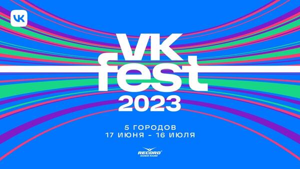 VK Fest 2023    