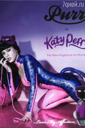 Purr от Кэти Перри Purr от Кэти Перри