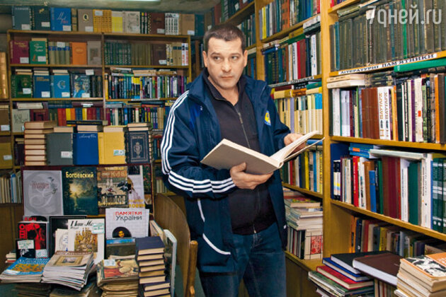 Первую книгу Бойко прочитал... в 19 лет в армии, попав в санчасть. Но с тех пор стал книгоманом — не может спокойно пройти мимо книжного магазина Первую книгу Бойко прочитал... в 19 лет в армии, попав в санчасть. Но с тех пор стал книгоманом — не может спокойно пройти мимо книжного магазина