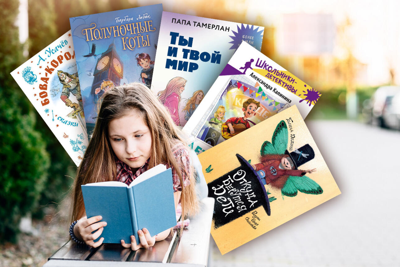 ТОП-10 полезных и увлекательных книг для детей и их родителей. фото