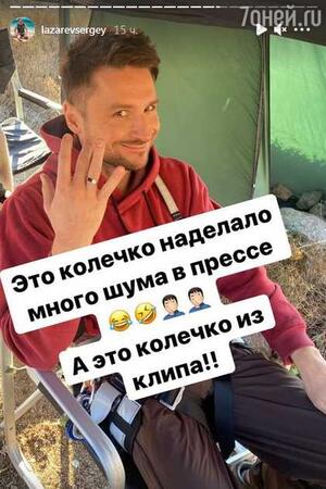 Фото Сергея Лазарева с обручальным кольцом Фото Сергея Лазарева с обручальным кольцом