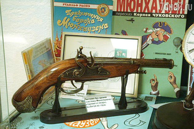 Музей Барона Мюнхгаузена Музей Барона Мюнхгаузена