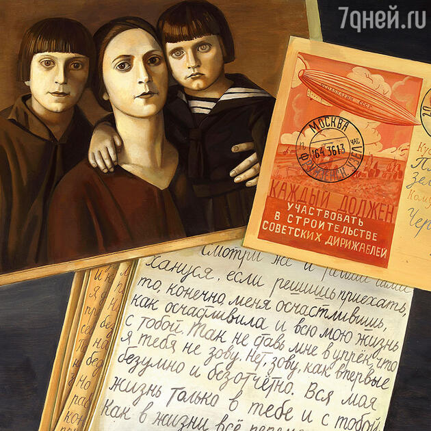 Цикл «Фамильный альбом» Цикл «Фамильный альбом»