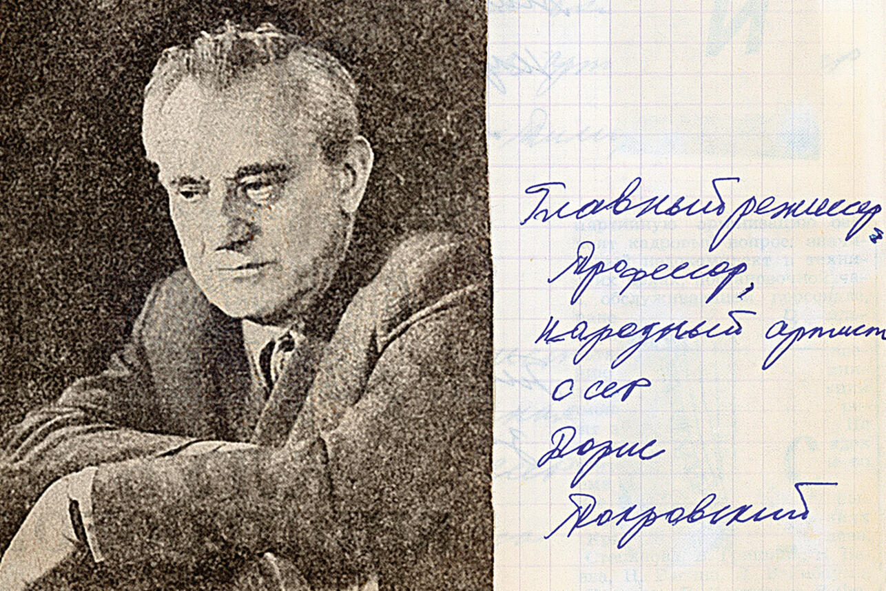 Борис Покровский
