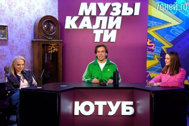 Лариса Долина, Максим Галкин и Валя Карнавал Лариса Долина, Максим Галкин и Валя Карнавал