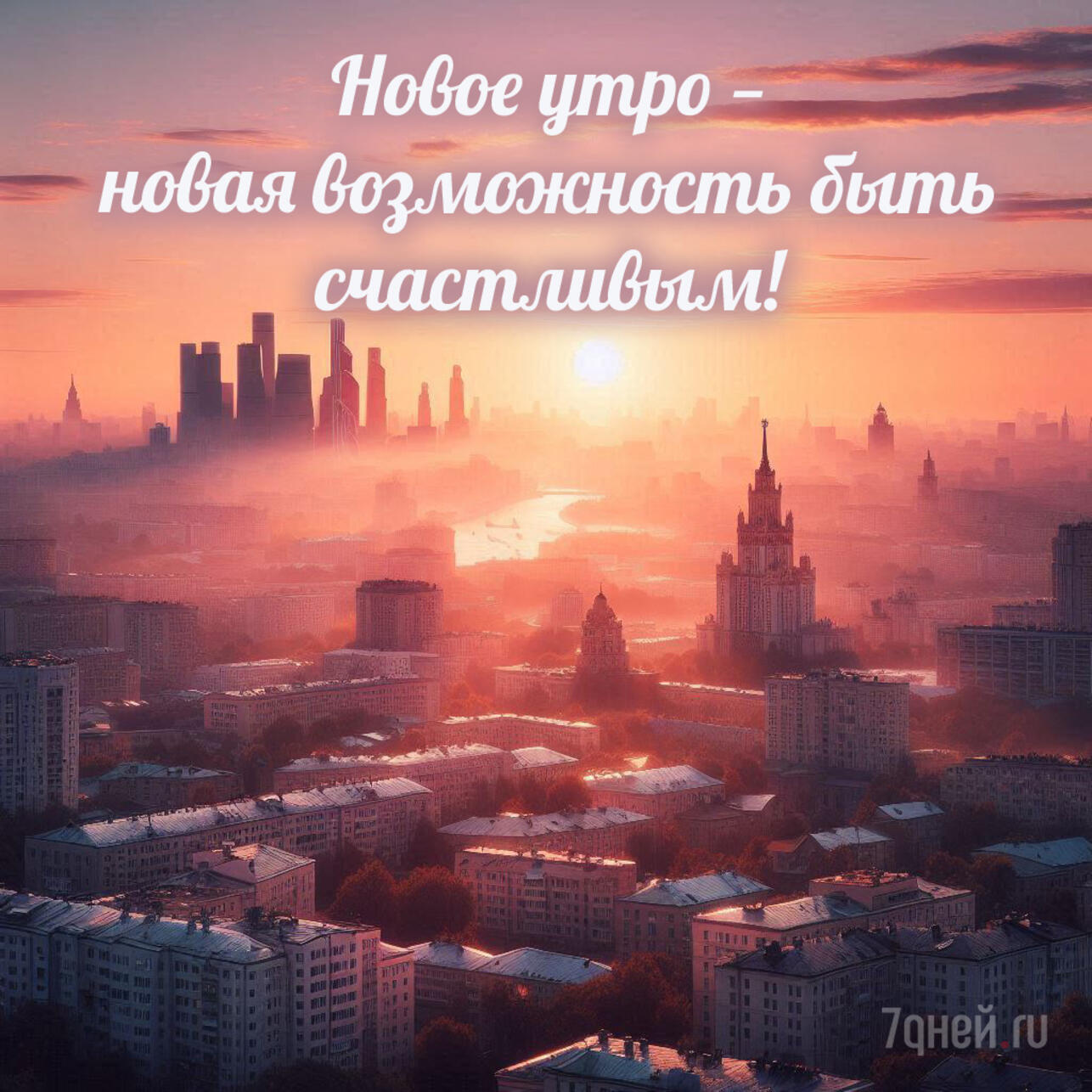 доброе утро картинки, открытки доброе утро, скачать открытки бесплатно, красивые картинки доброе утро, открытки с пожеланиями, доброе утро скачать, открытки для близких, утренние пожелания, добрые картинки, спокойные открытки утро
