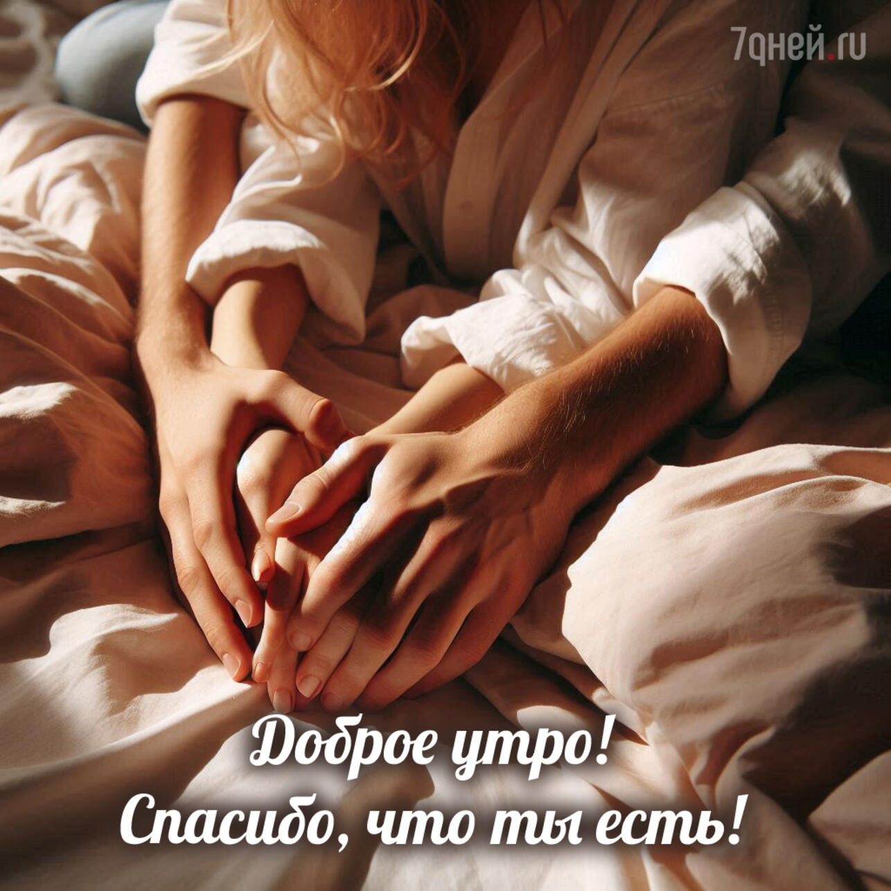 доброе утро картинки, открытки доброе утро, скачать открытки бесплатно, красивые картинки доброе утро, открытки с пожеланиями, доброе утро скачать, открытки для близких, утренние пожелания, добрые картинки, спокойные открытки утро