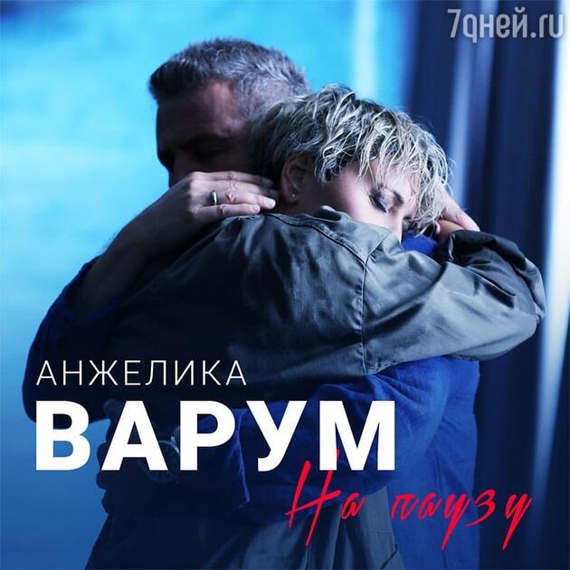 Анжелика Варум и Леонид Агутин Анжелика Варум и Леонид Агутин