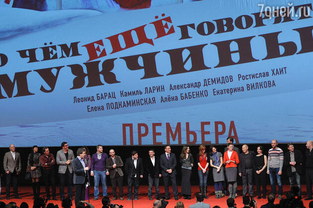 На премьере фильма На премьере фильма