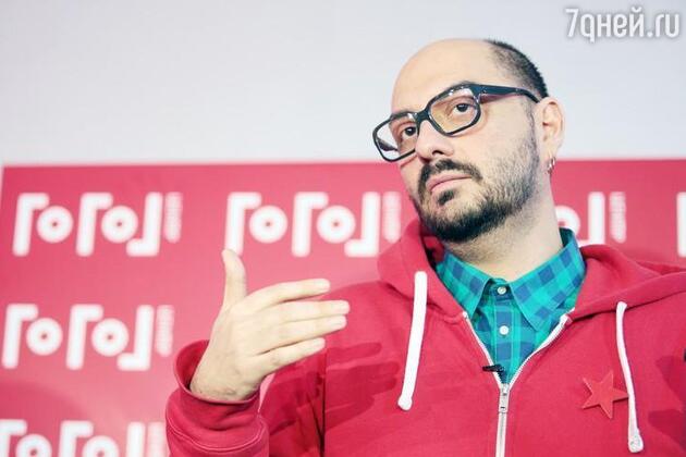 Кирилл Серебренников Кирилл Серебренников