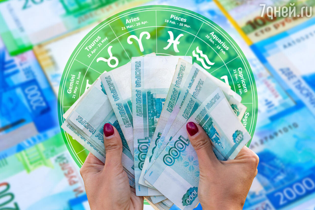 Финансовый гороскоп на неделю 23 — 29 июня для всех знаков зодиака. Фото