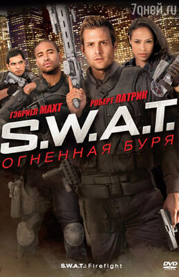SWAT:  