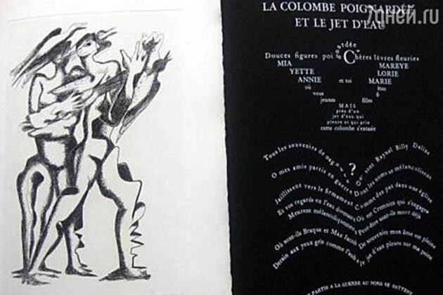«Livre d'artiste / Книга художника» «Livre d'artiste / Книга художника»