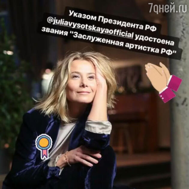 Юлия Высоцкая Юлия Высоцкая
