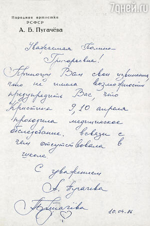 Я храню записки, объясняющие отсутствие Кристины на занятиях Я храню записки, объясняющие отсутствие Кристины на занятиях