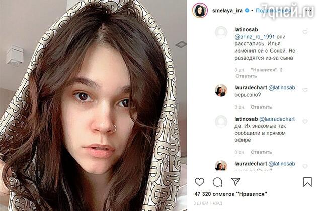 Жена Ильи Прусикина Ира Смелая Жена Ильи Прусикина Ира Смелая