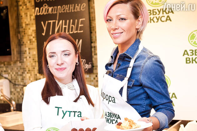 Тутта Ларсен и Аврора Тутта Ларсен и Аврора