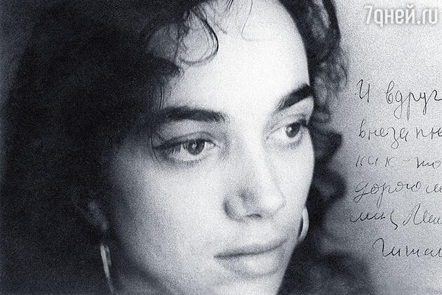 Гитанна Гитанна