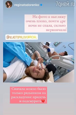 Регина Тодоренко и Влад Топалов Регина Тодоренко и Влад Топалов