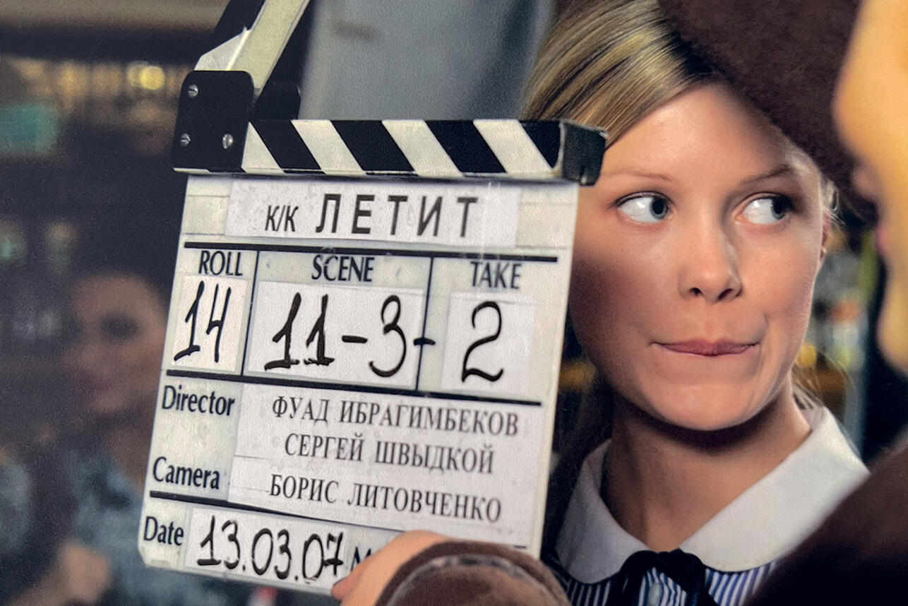 Евгения Осипова