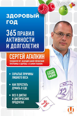 Сергей Агапкин Сергей Агапкин